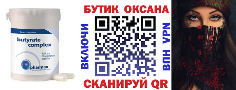 БУТИРАТ буратино  закладка  darknet Telegram  Новопавловск 