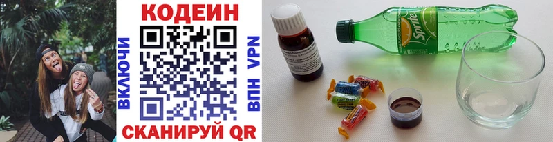 Codein напиток Lean (лин)  Новопавловск 