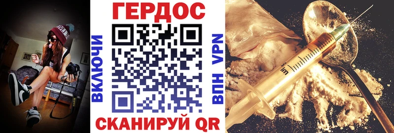 ГЕРОИН афганец закладка Новопавловск